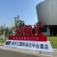 南京秋糖，扬子江国际会议中心参展手册（食品经销商必读）