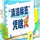 2026南京秋糖“清洁标签”直播带货区｜主播现场解读清洁标签产品卖点