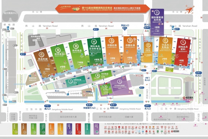 全链协同 *赋能 2026第115届南京秋季全国糖酒会展区全景解析
